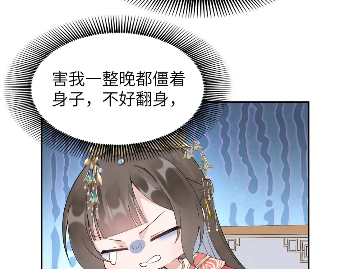 87 你什么时候才会不拒绝我 第8页
