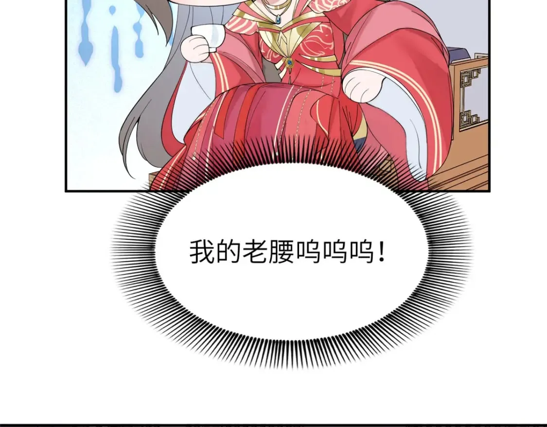87 你什么时候才会不拒绝我 第9页