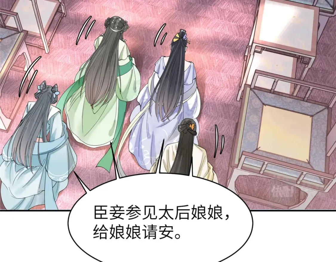 87 你什么时候才会不拒绝我 第11页