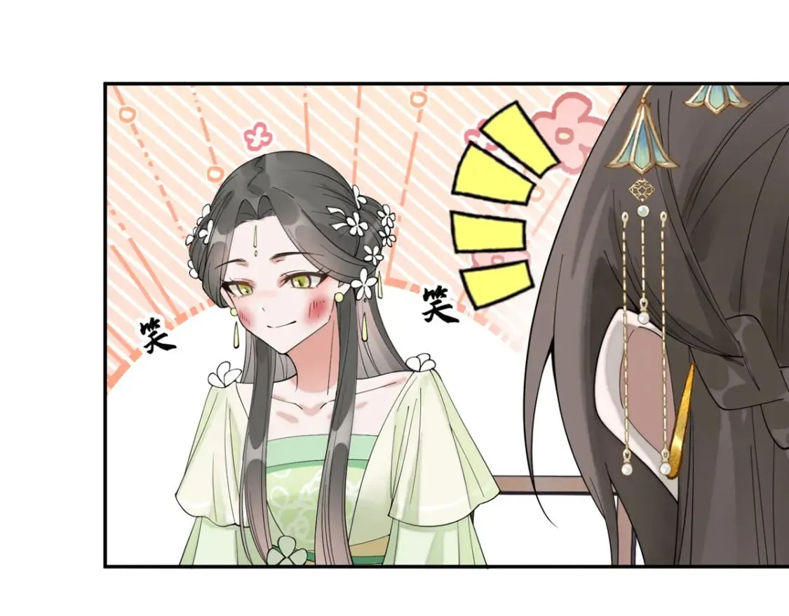 87 你什么时候才会不拒绝我 第14页