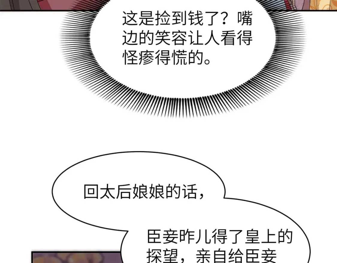 87 你什么时候才会不拒绝我 第17页