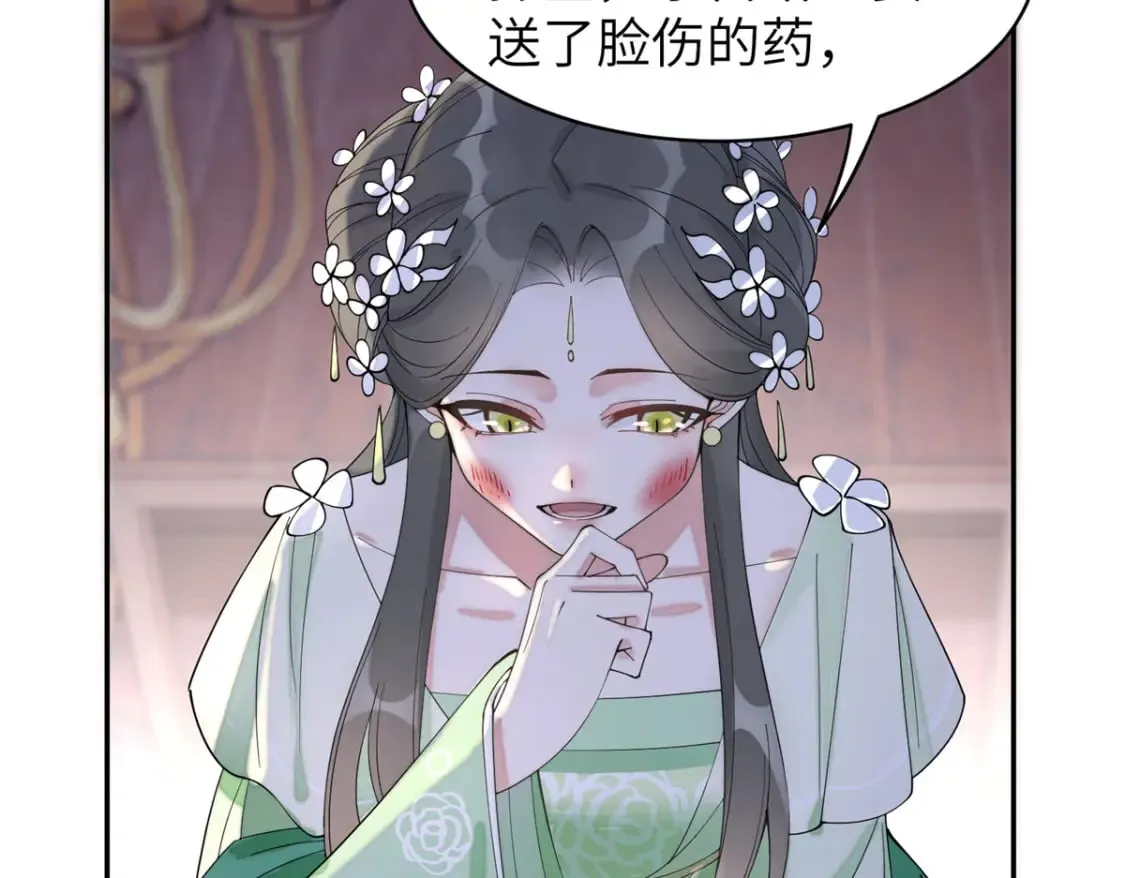 87 你什么时候才会不拒绝我 第18页
