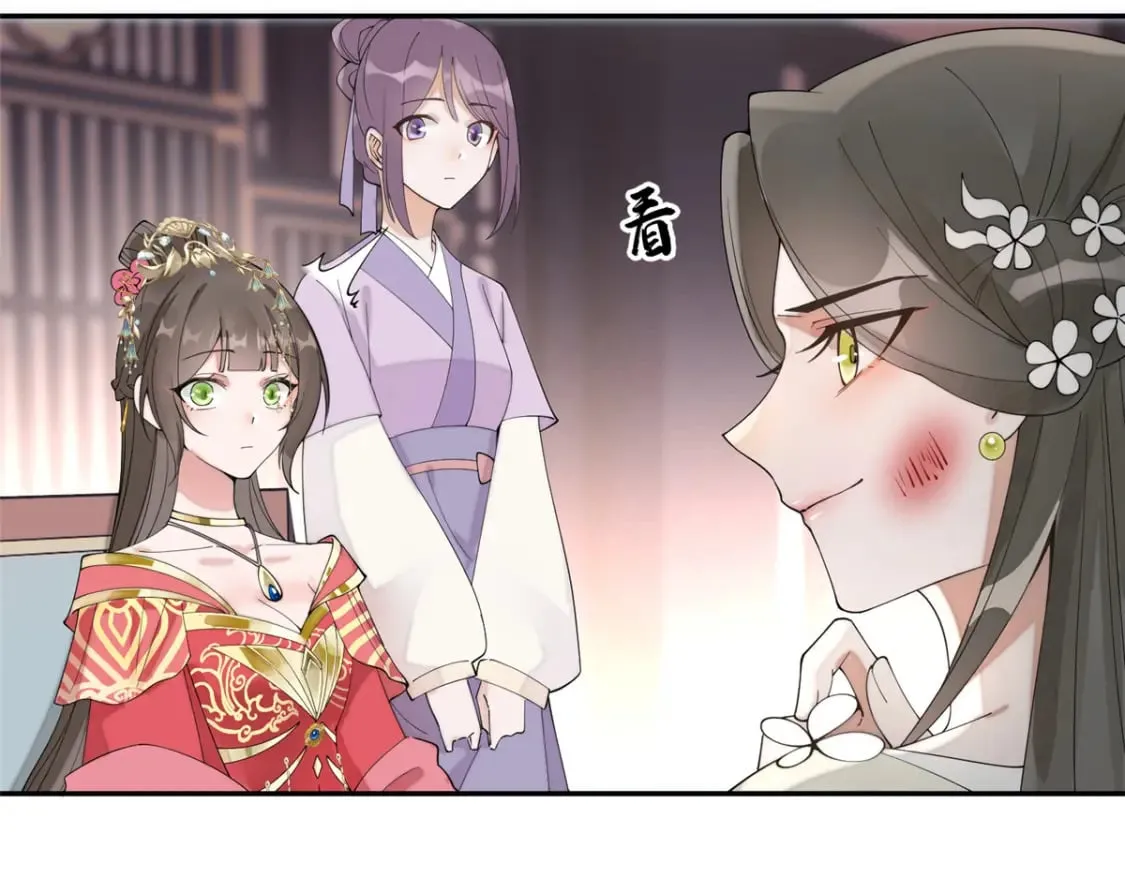 87 你什么时候才会不拒绝我 第20页
