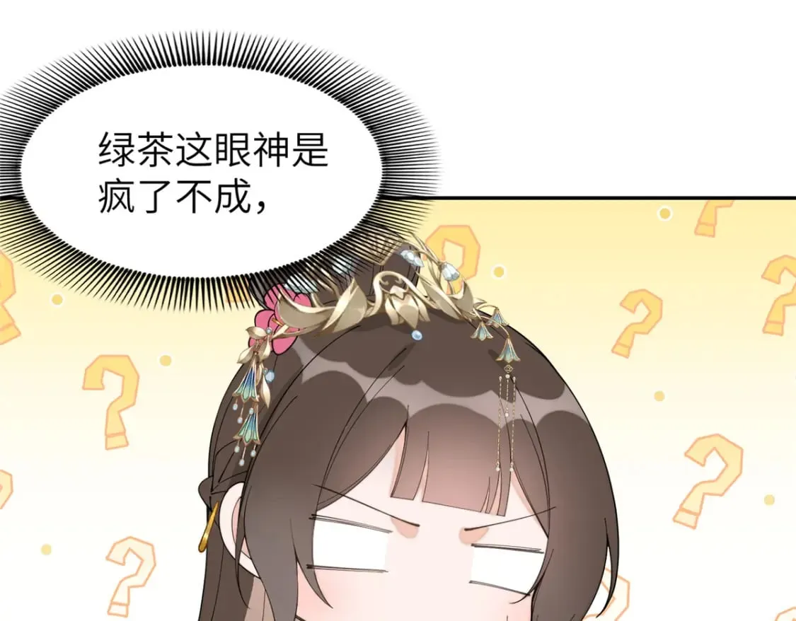 87 你什么时候才会不拒绝我 第22页