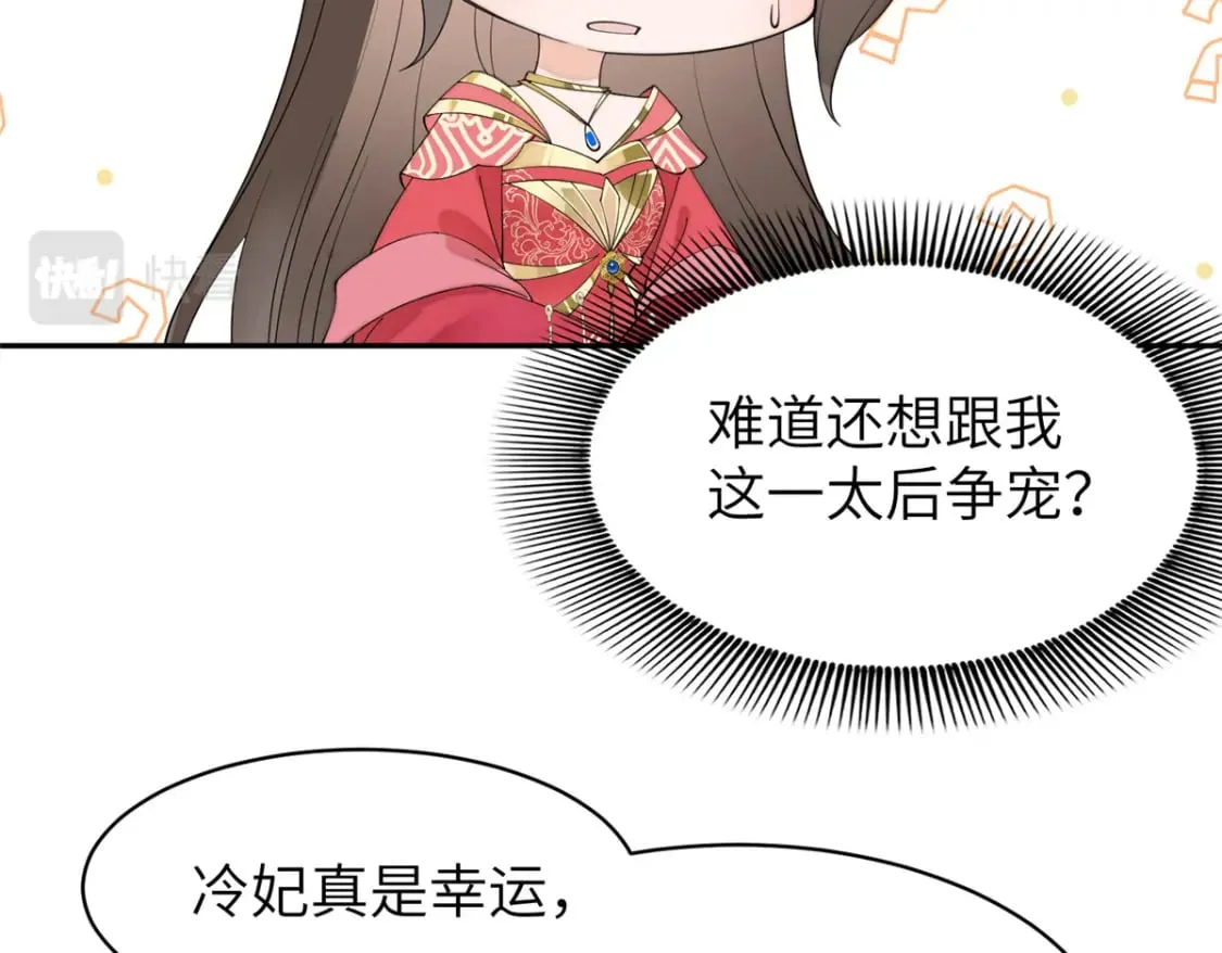 87 你什么时候才会不拒绝我 第23页