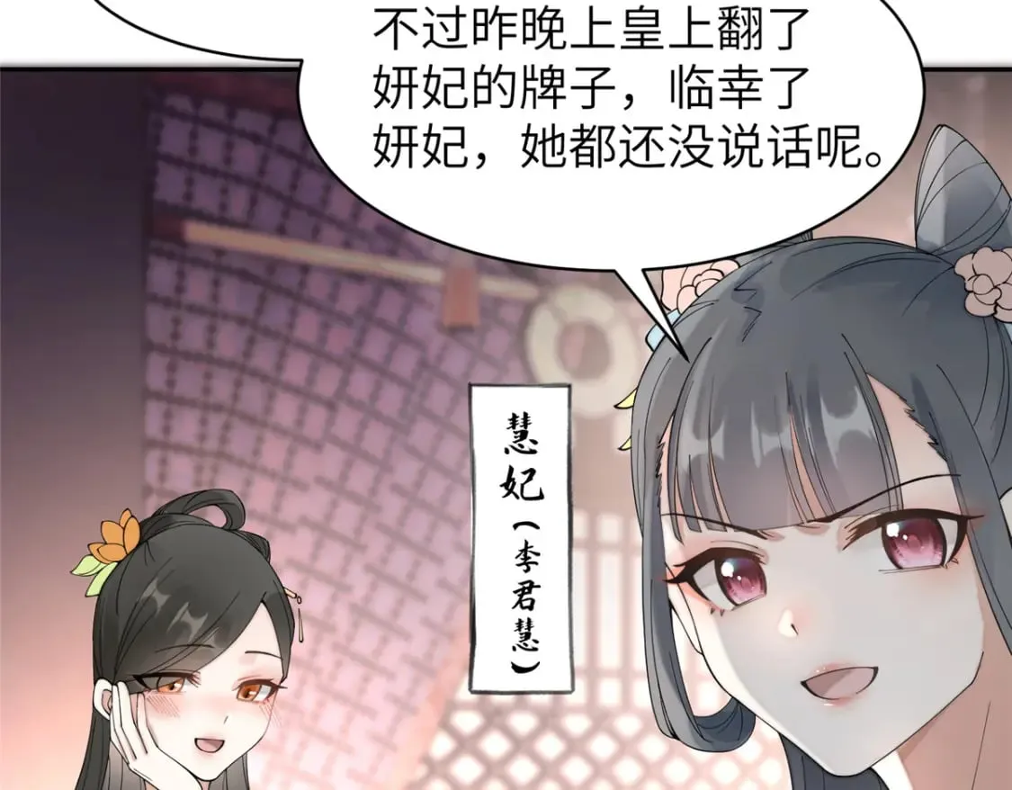 87 你什么时候才会不拒绝我 第24页