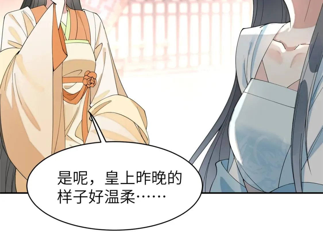 87 你什么时候才会不拒绝我 第25页
