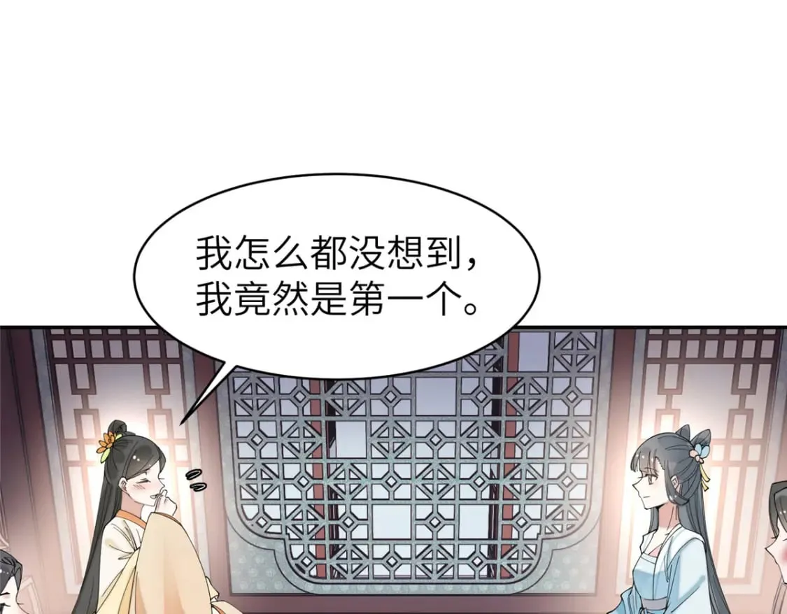 87 你什么时候才会不拒绝我 第26页