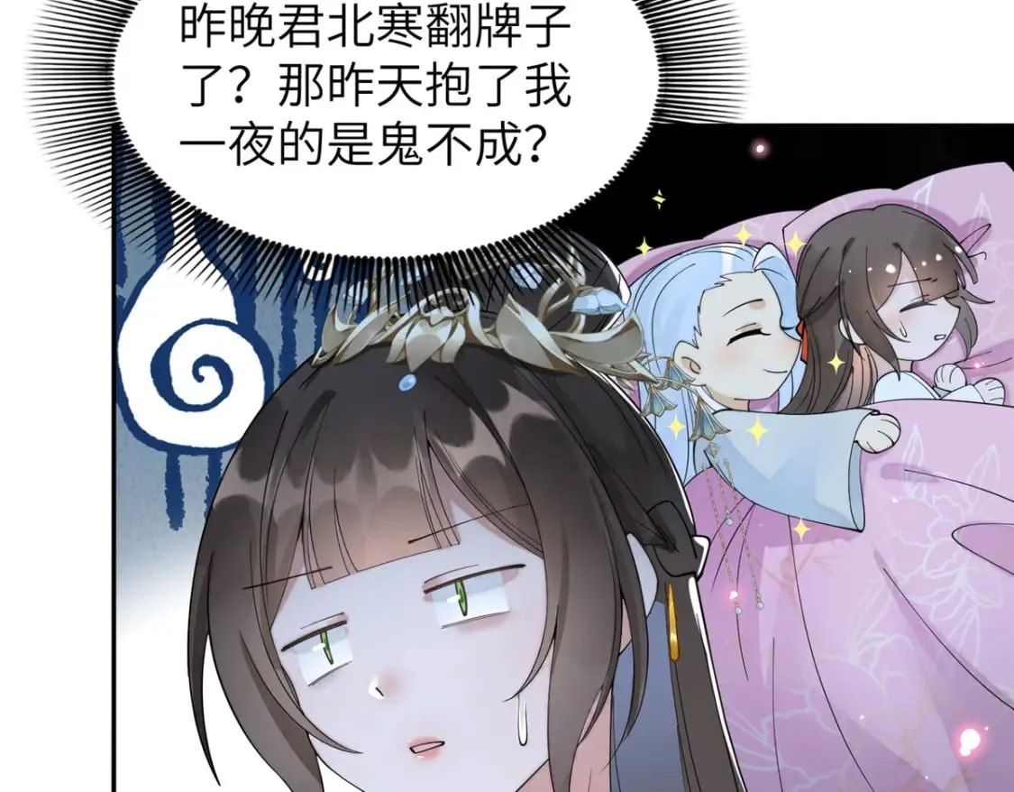 87 你什么时候才会不拒绝我 第28页