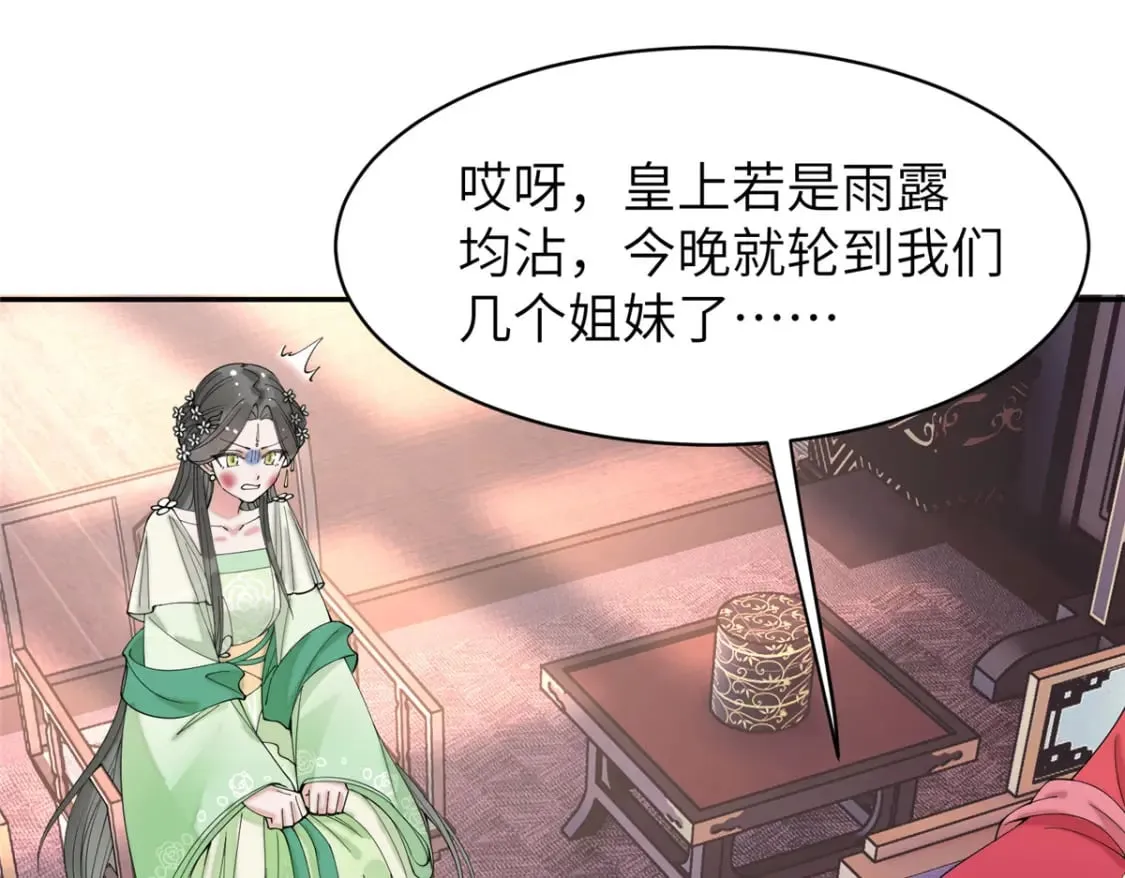 87 你什么时候才会不拒绝我 第30页