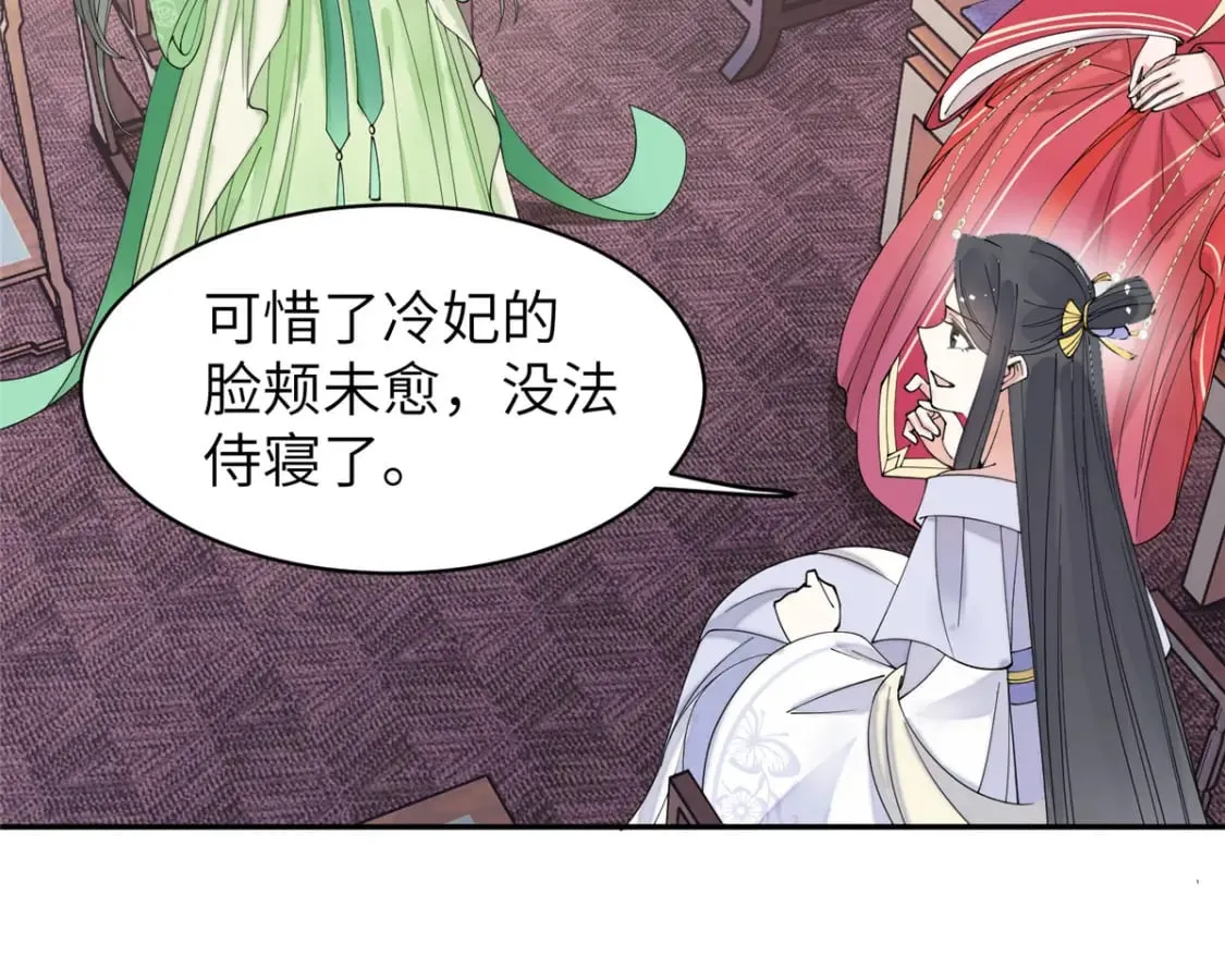 87 你什么时候才会不拒绝我 第31页