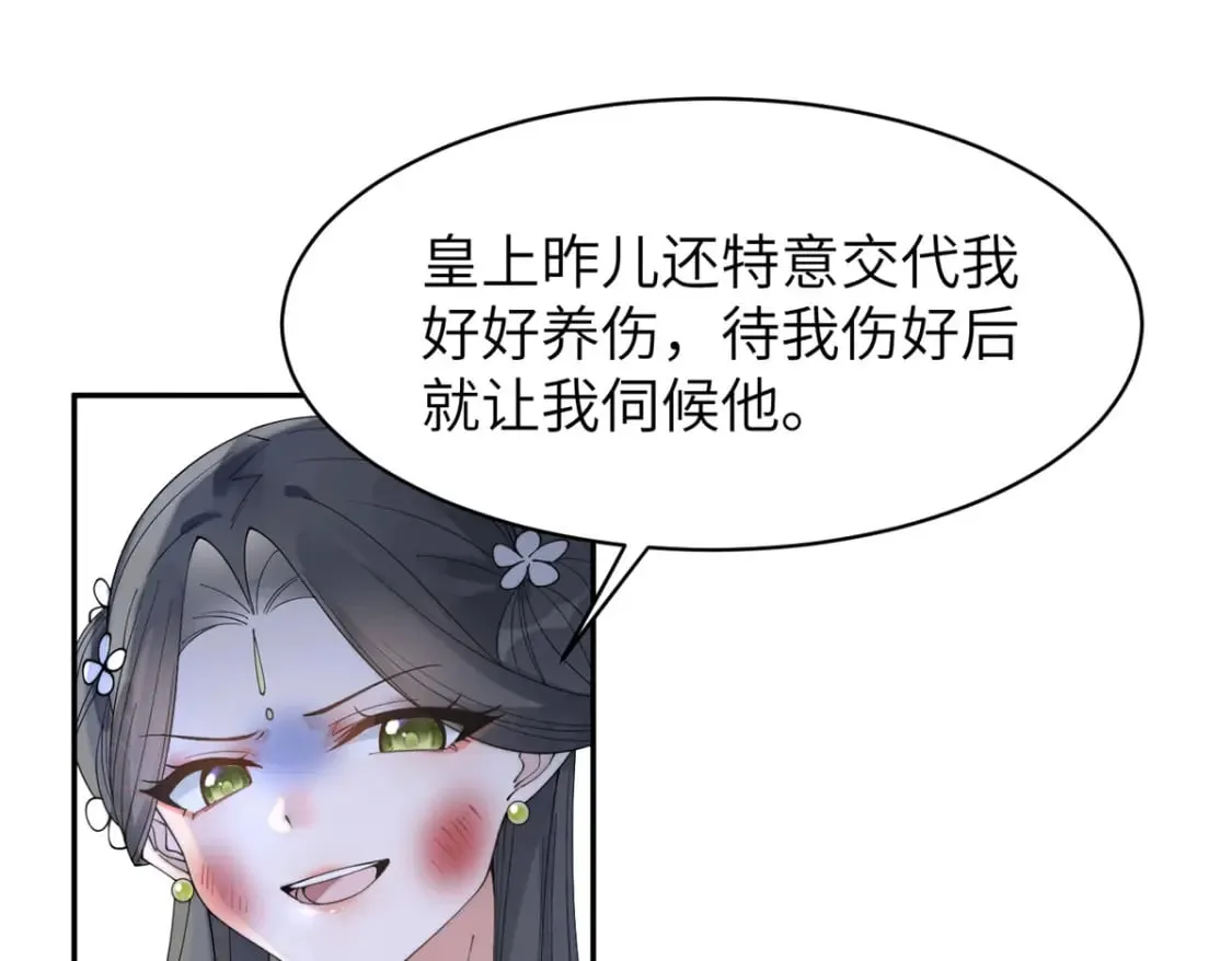 87 你什么时候才会不拒绝我 第32页