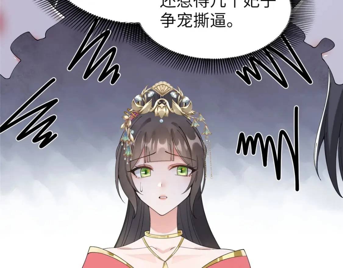 87 你什么时候才会不拒绝我 第35页
