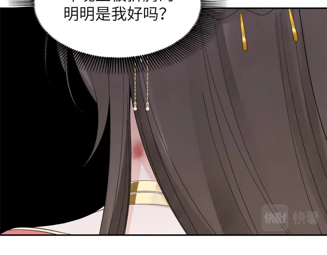 87 你什么时候才会不拒绝我 第37页