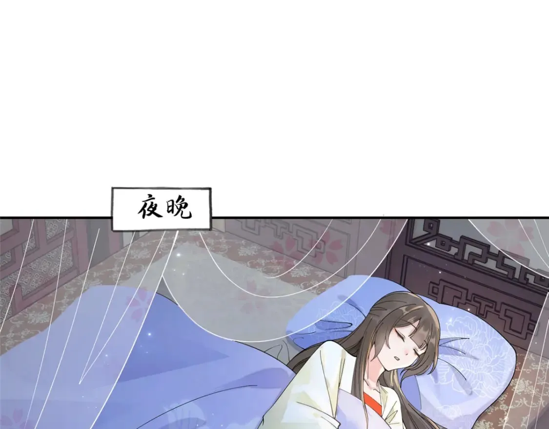 87 你什么时候才会不拒绝我 第40页
