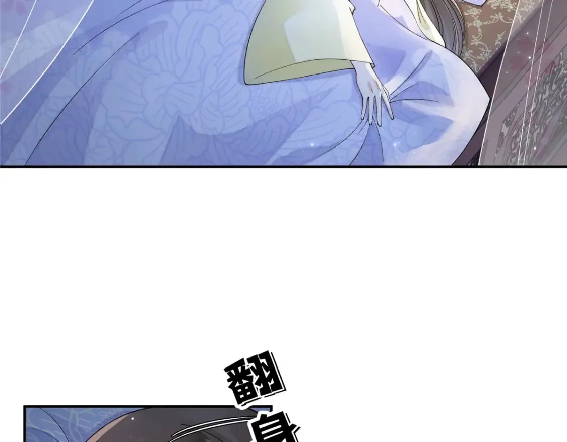 87 你什么时候才会不拒绝我 第41页
