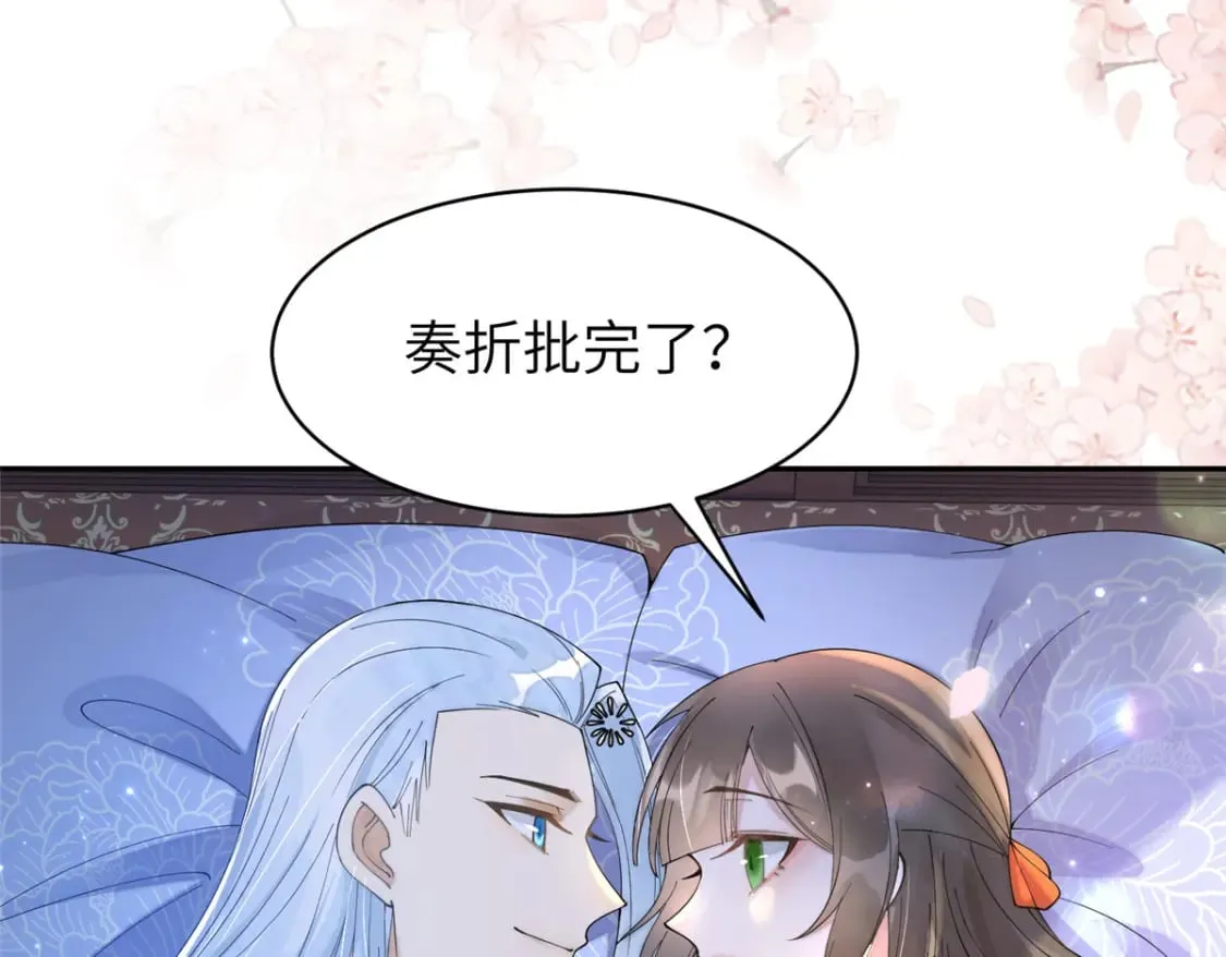 87 你什么时候才会不拒绝我 第44页