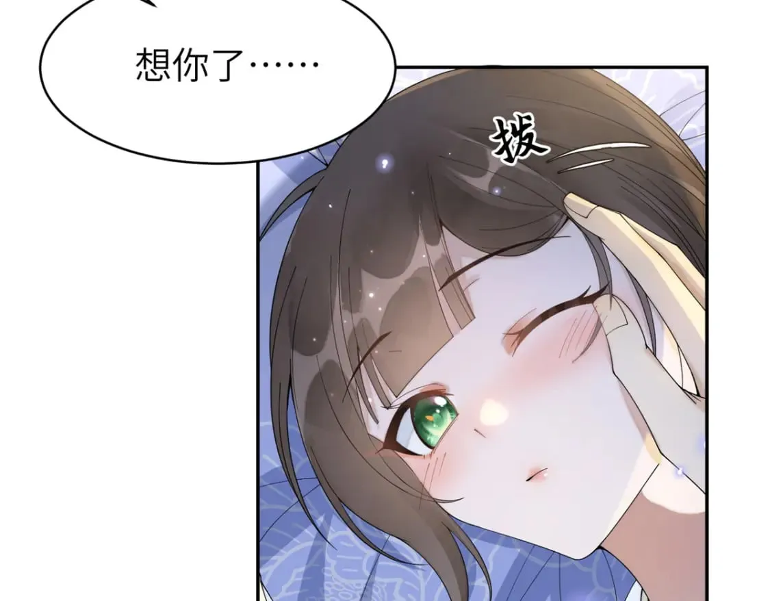 87 你什么时候才会不拒绝我 第46页