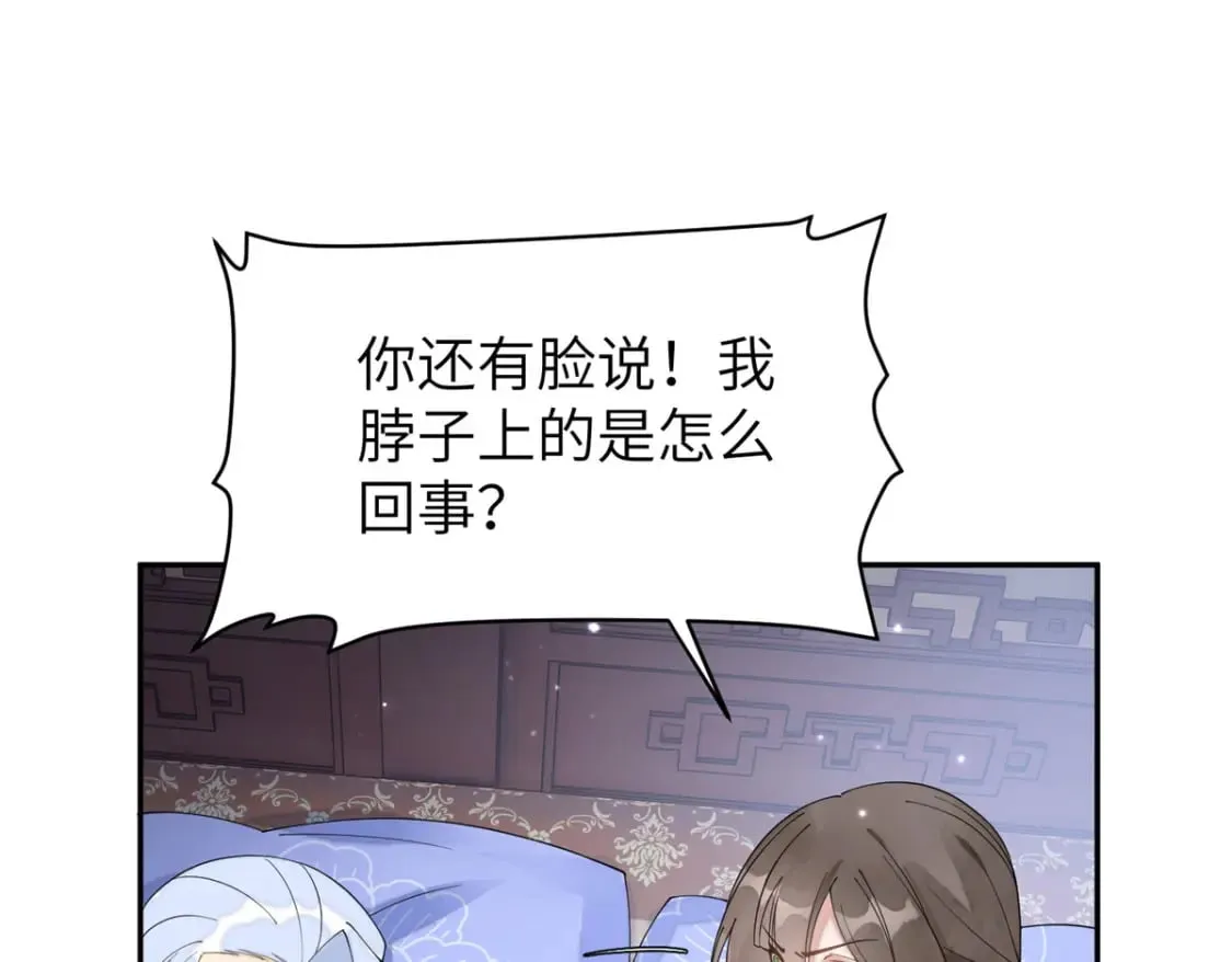 87 你什么时候才会不拒绝我 第50页
