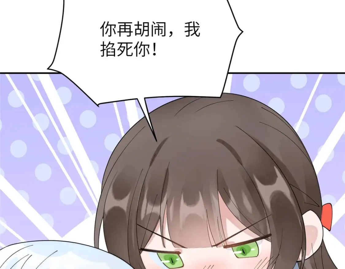 87 你什么时候才会不拒绝我 第54页
