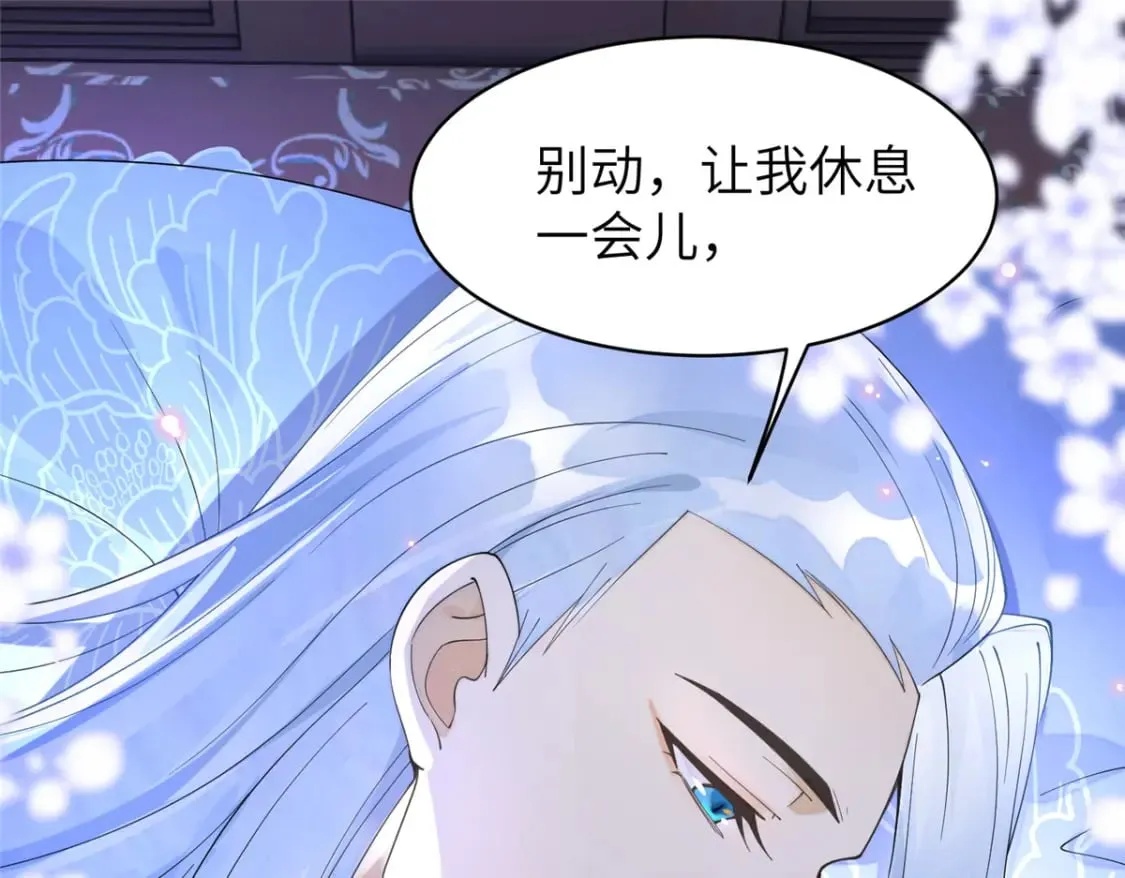 87 你什么时候才会不拒绝我 第58页