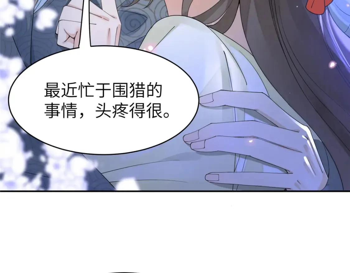 87 你什么时候才会不拒绝我 第60页