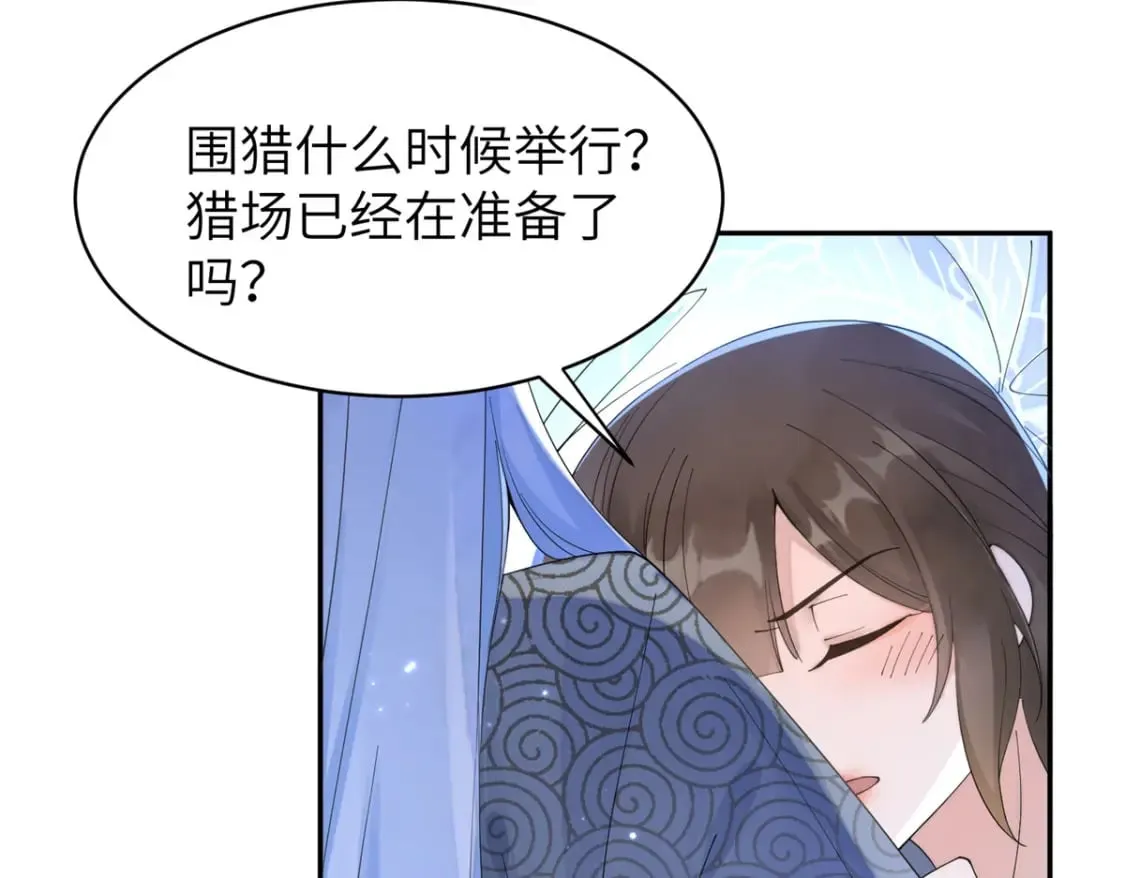 87 你什么时候才会不拒绝我 第61页