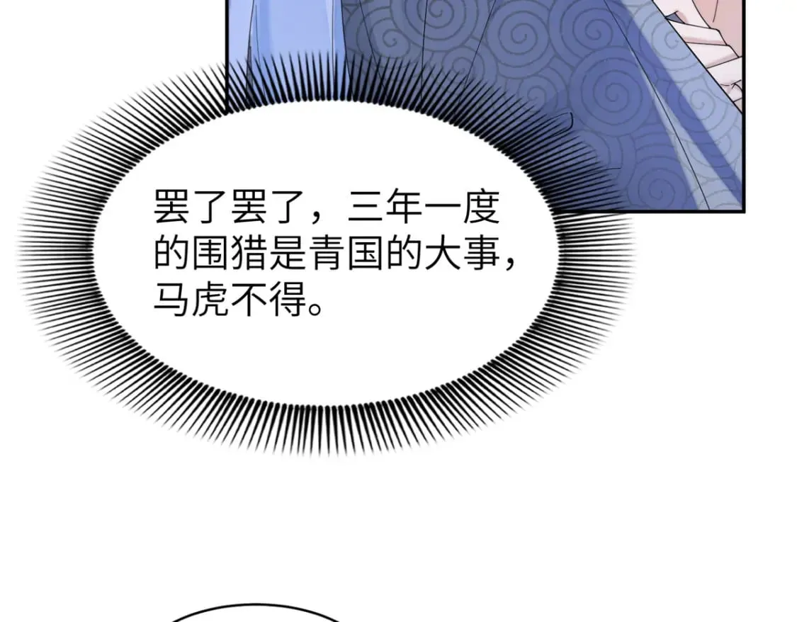 87 你什么时候才会不拒绝我 第62页