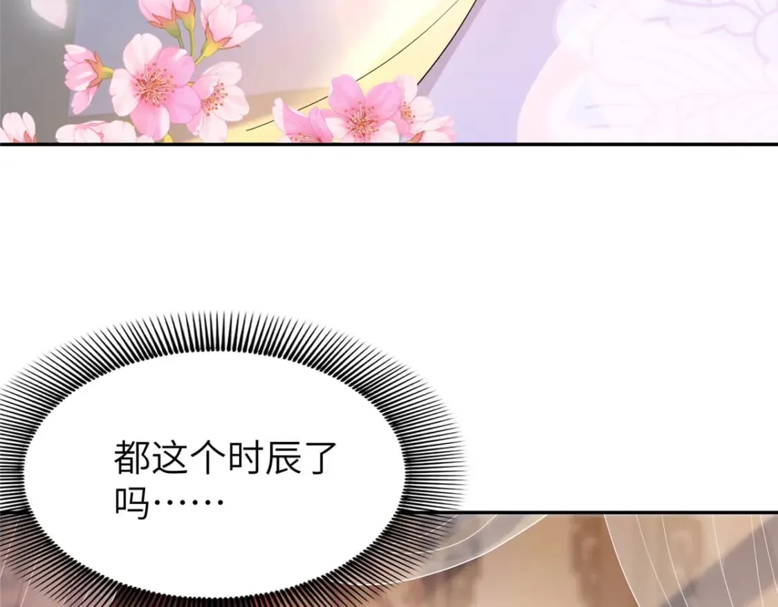 87 你什么时候才会不拒绝我 第78页
