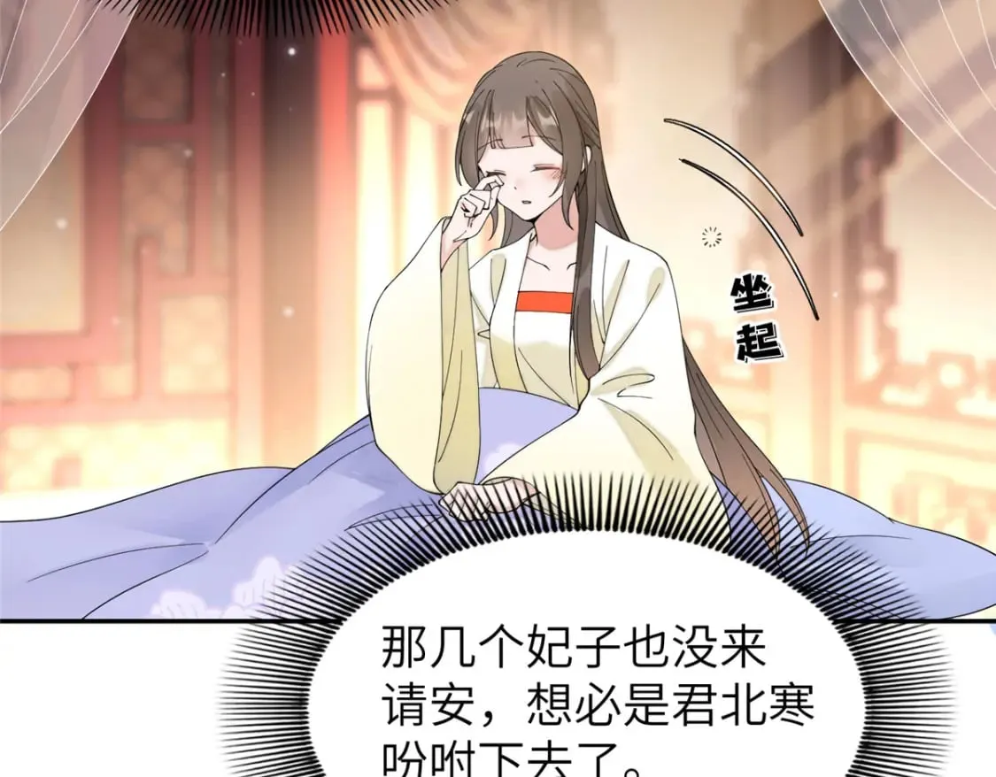 87 你什么时候才会不拒绝我 第79页