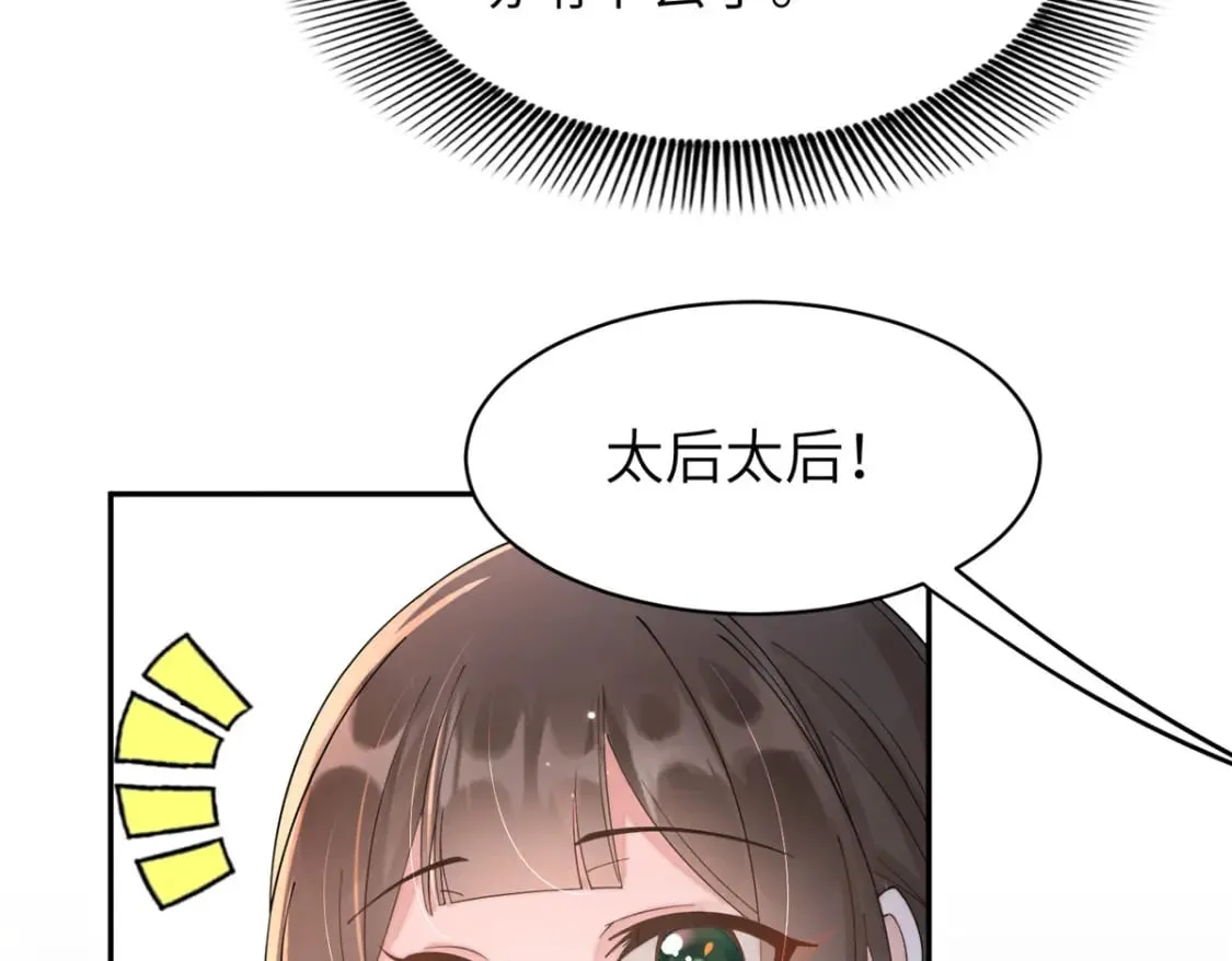 87 你什么时候才会不拒绝我 第80页