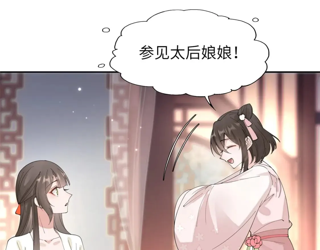 87 你什么时候才会不拒绝我 第85页