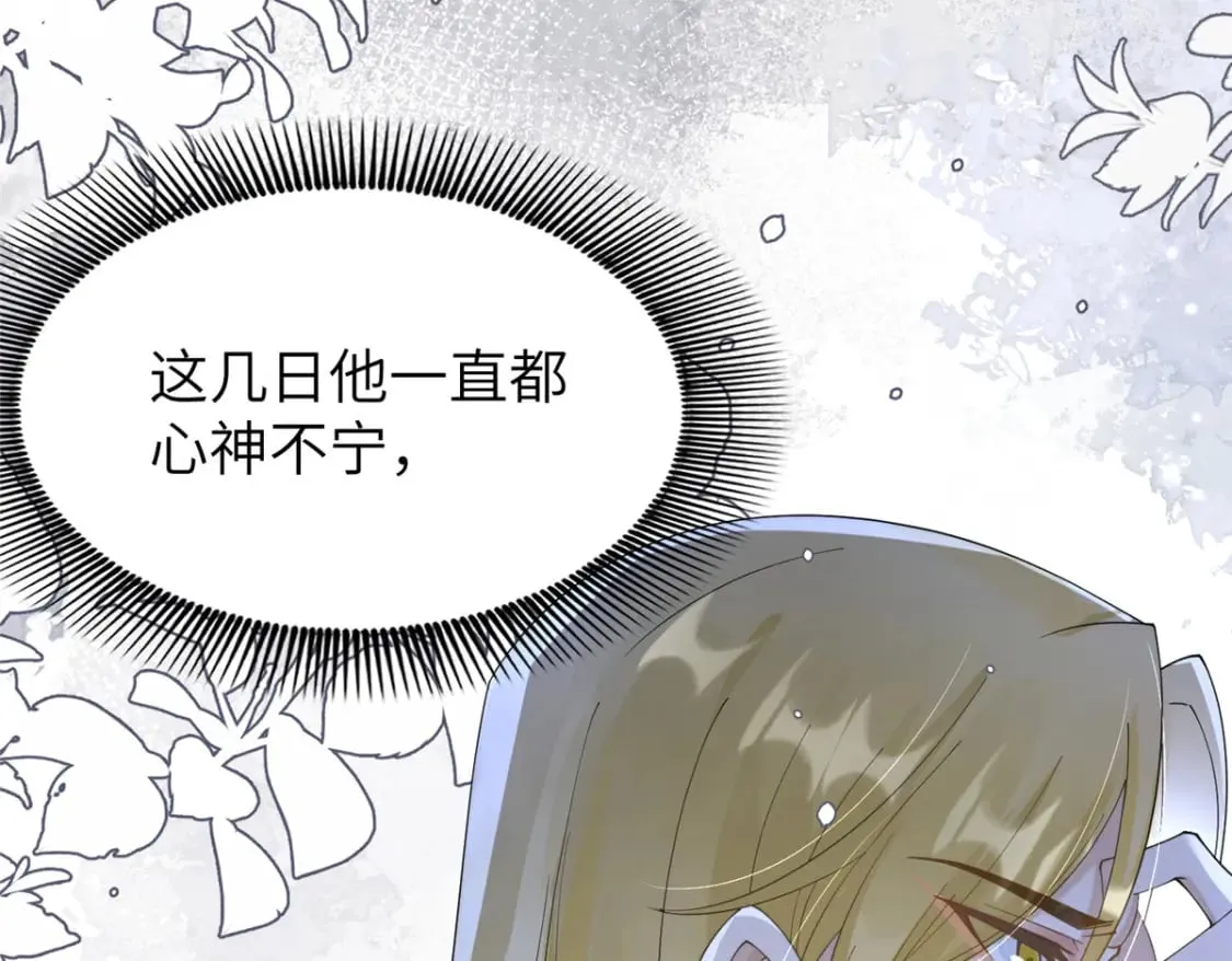 87 你什么时候才会不拒绝我 第90页