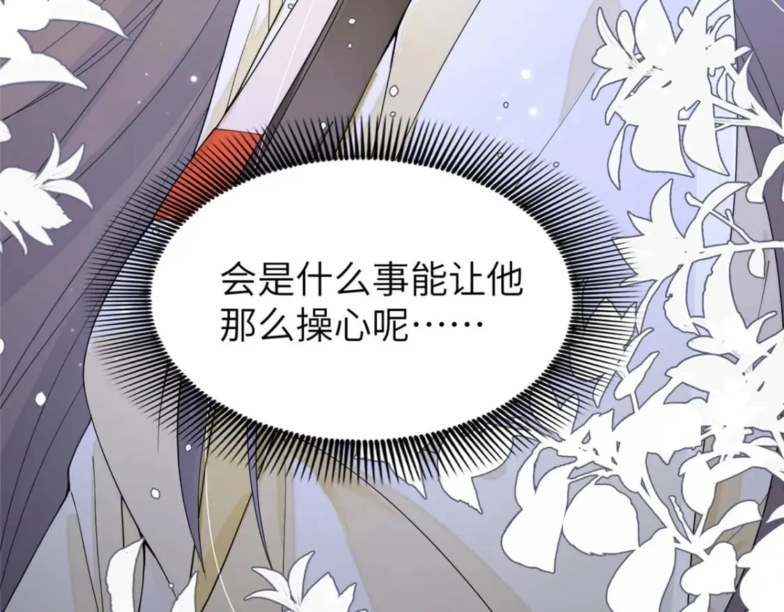 87 你什么时候才会不拒绝我 第93页