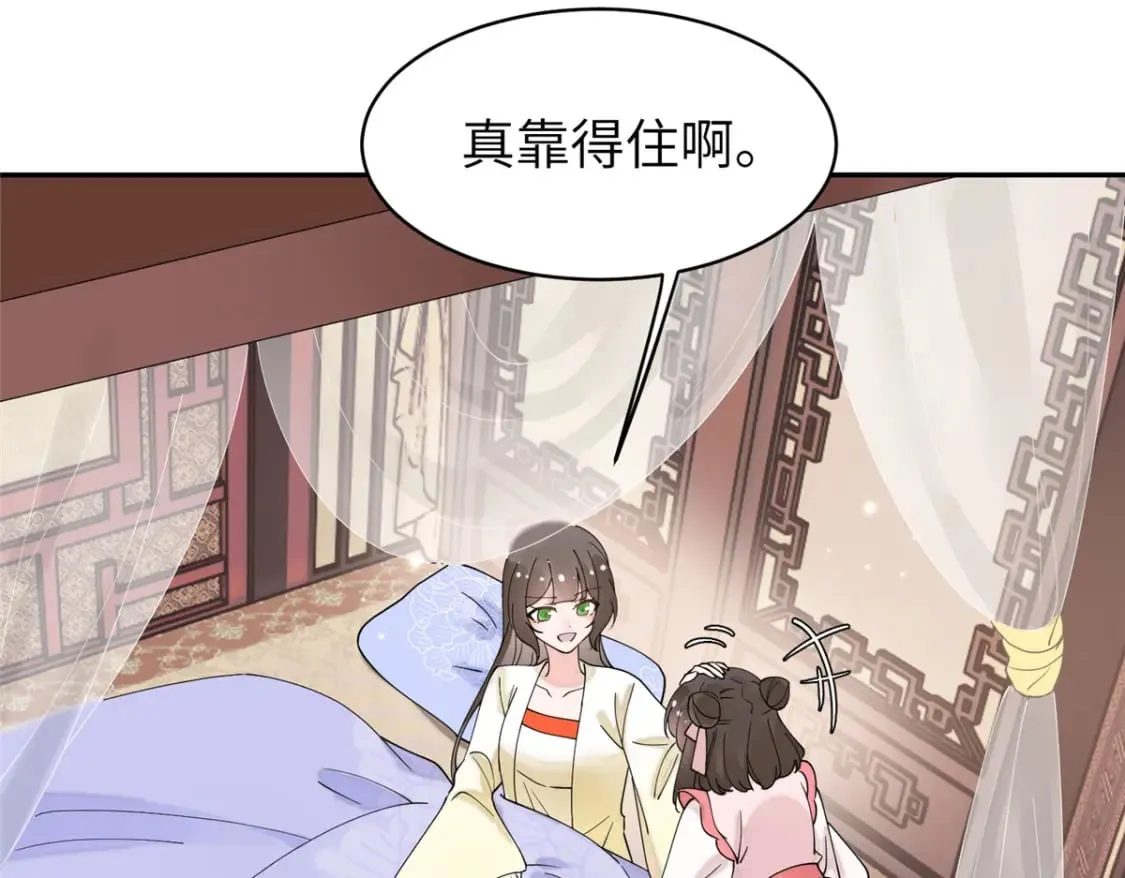 88 围猎开始 第12页