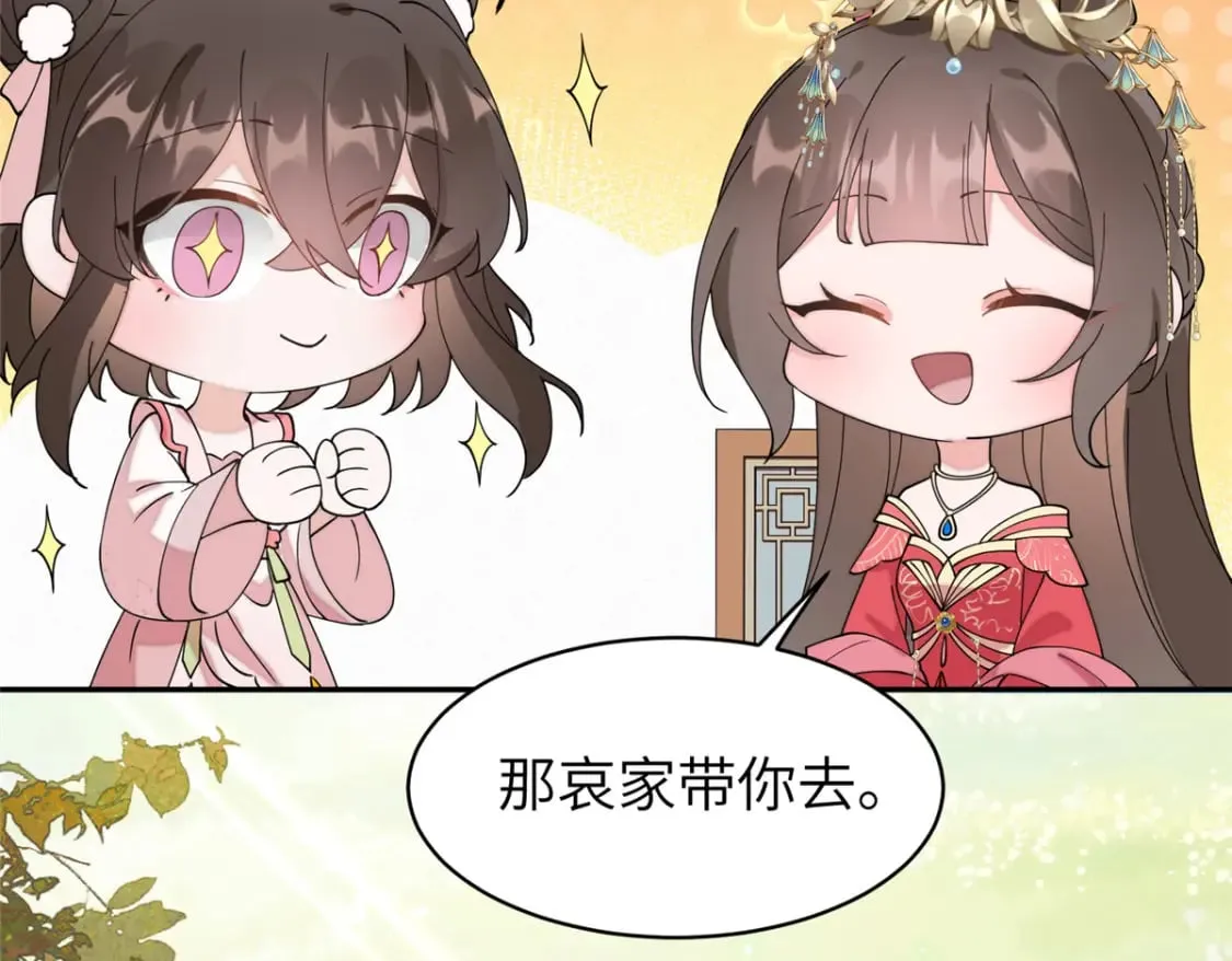 88 围猎开始 第29页