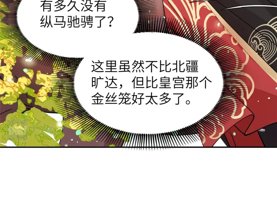 88 围猎开始 第35页