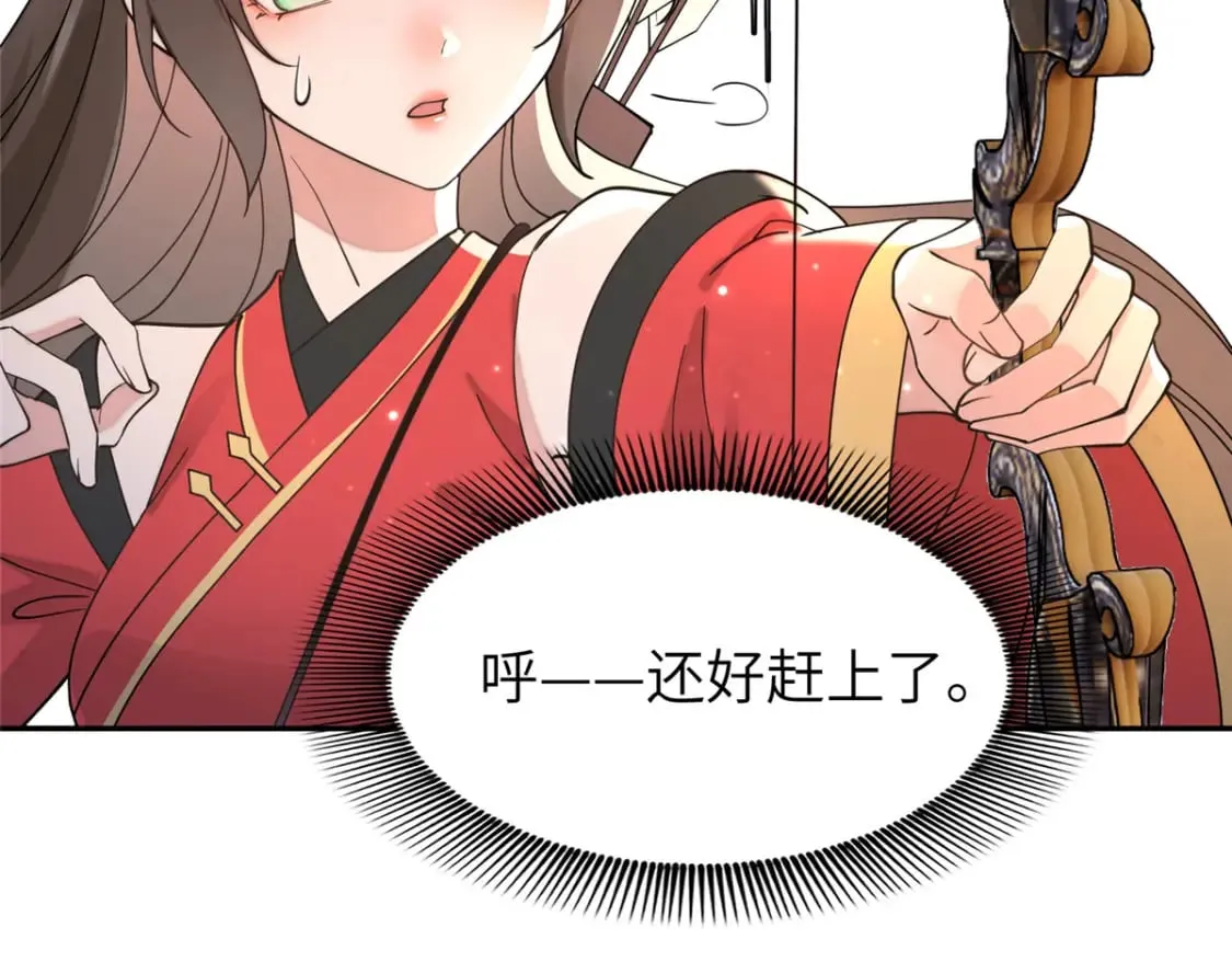 88 围猎开始 第45页