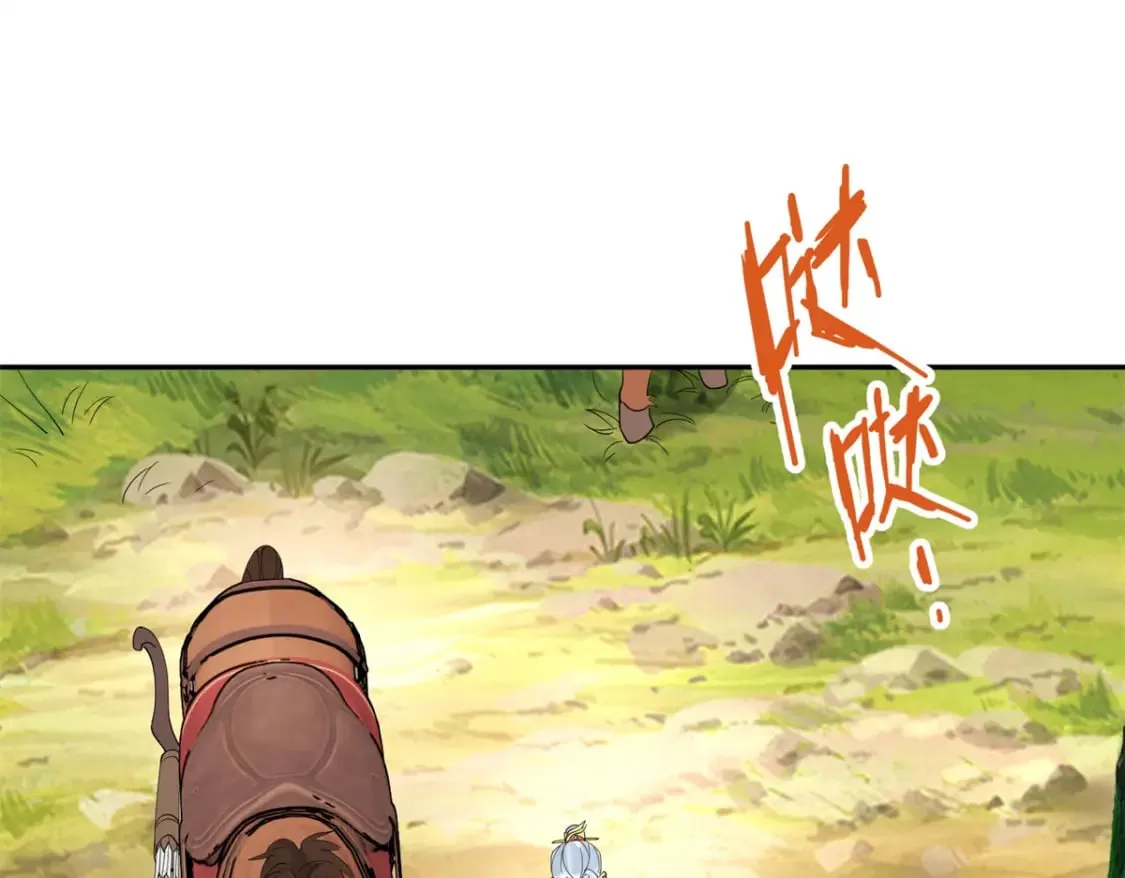89 太后出事了！ 第80页