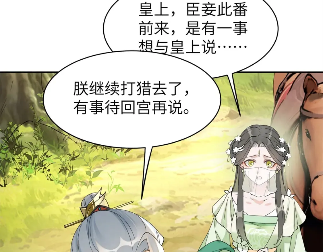 89 太后出事了！ 第87页