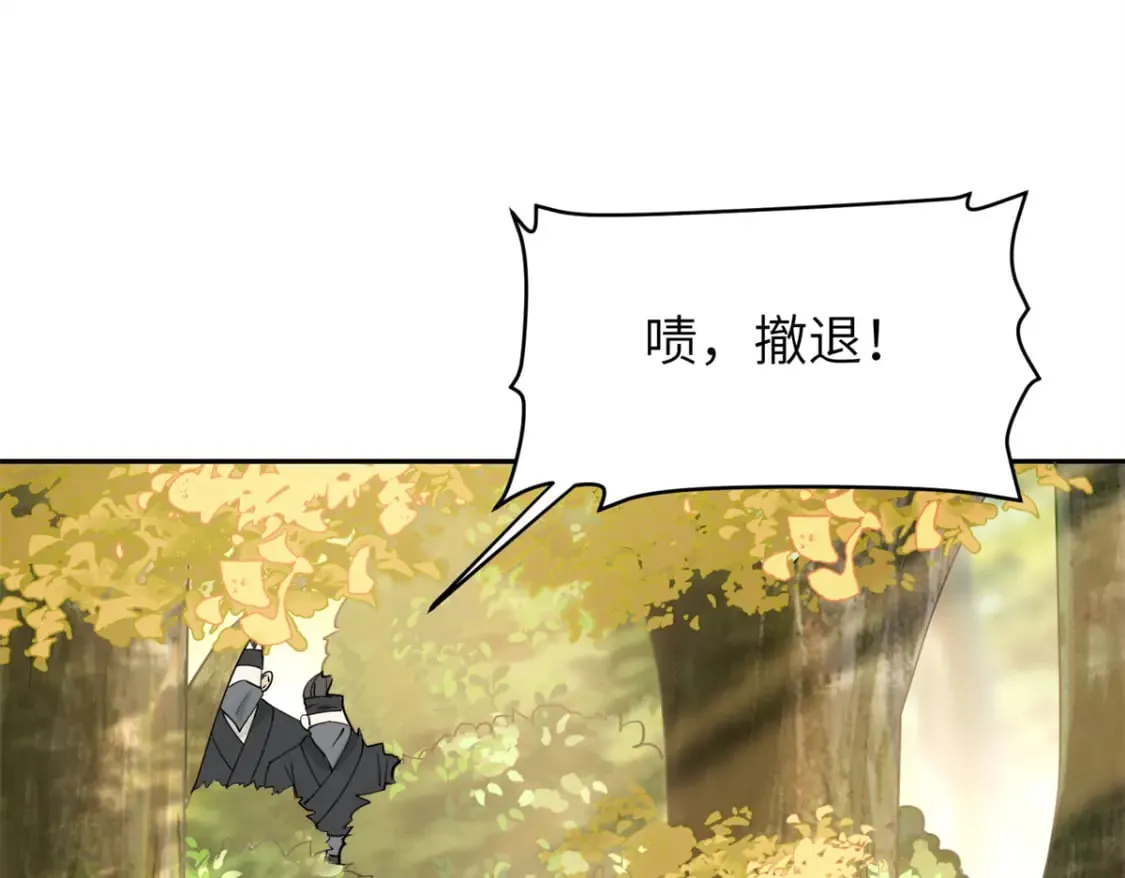 89 太后出事了！ 第100页