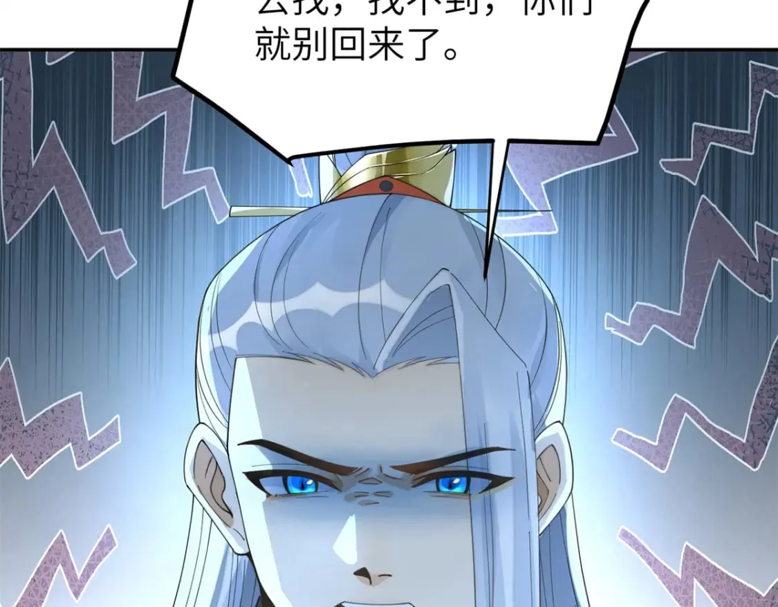90 青烟，你在哪儿 第82页