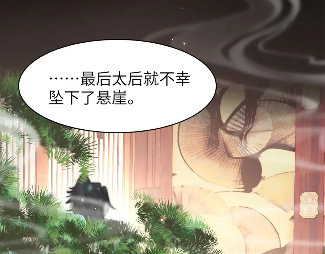 91 说，是谁指使你！ 第6页