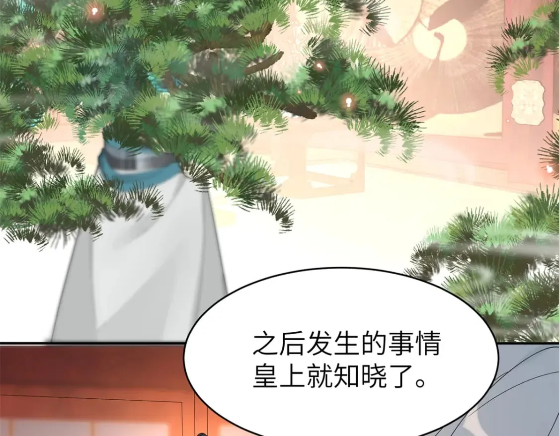 91 说，是谁指使你！ 第7页