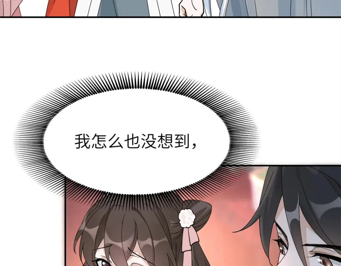 91 说，是谁指使你！ 第9页