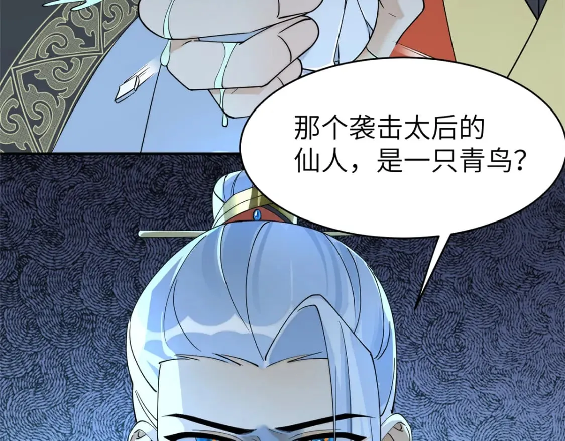 91 说，是谁指使你！ 第12页