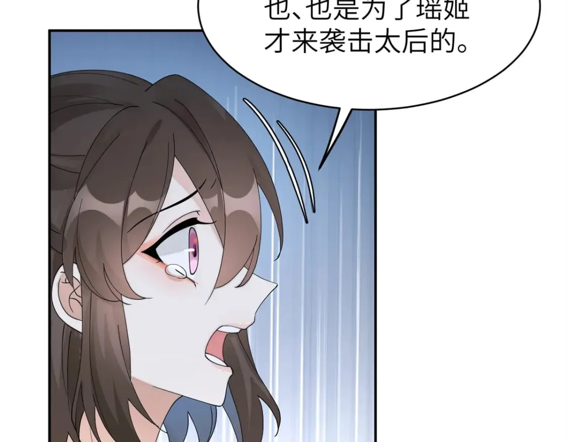 91 说，是谁指使你！ 第15页