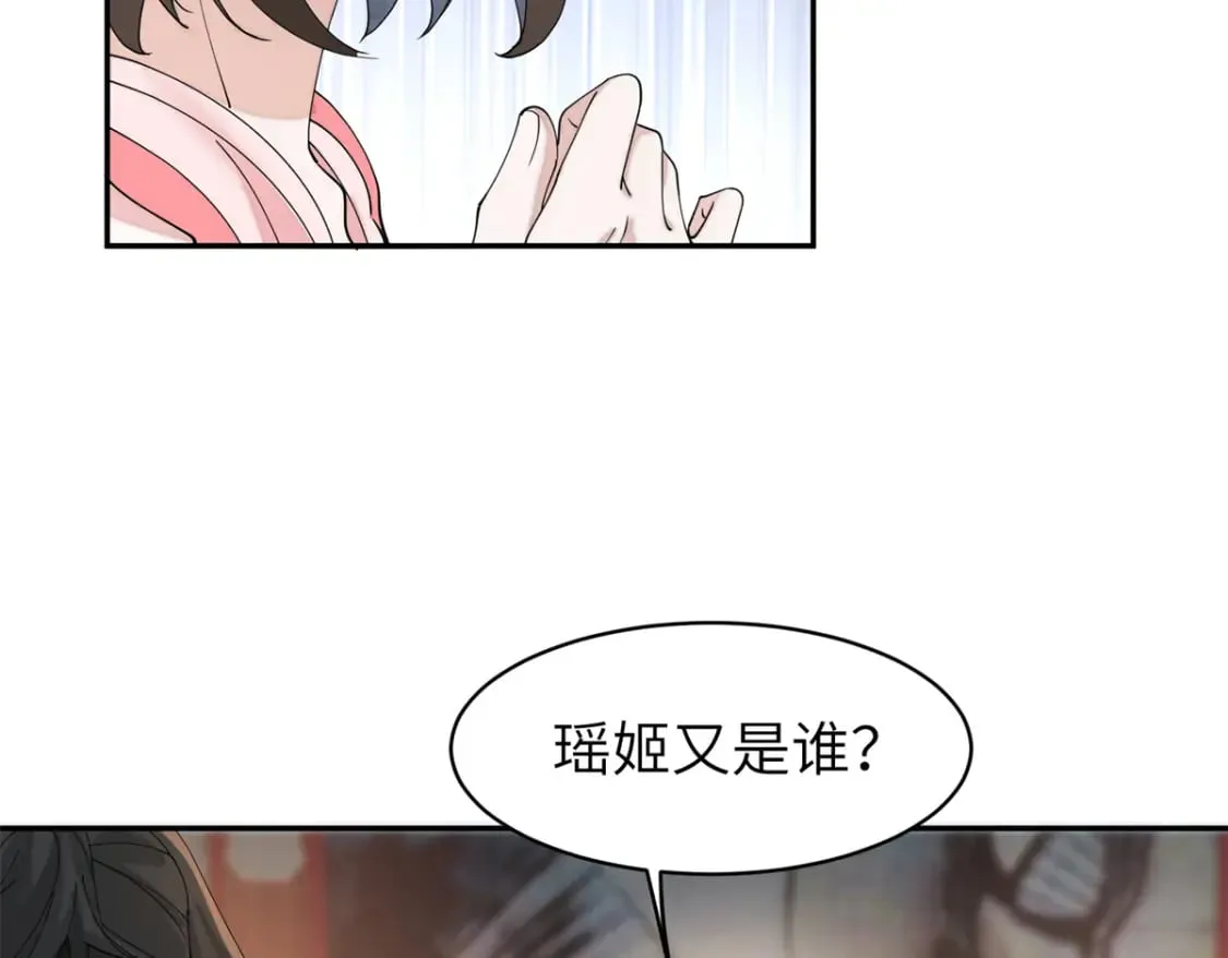 91 说，是谁指使你！ 第16页