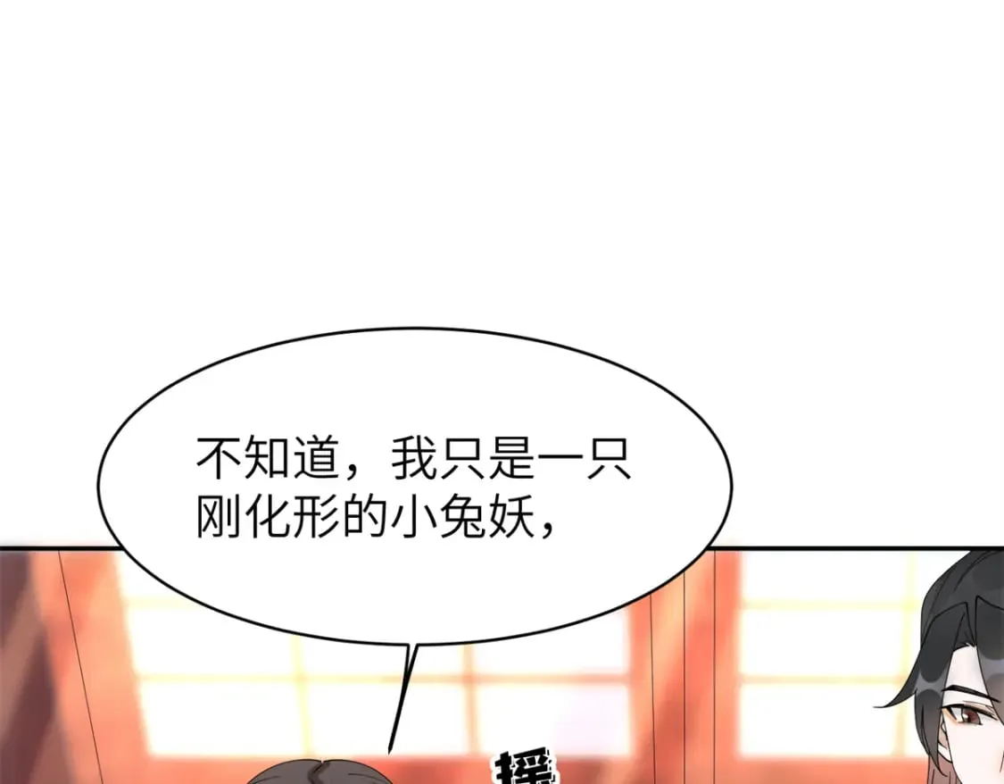 91 说，是谁指使你！ 第18页