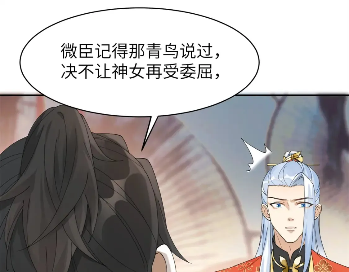 91 说，是谁指使你！ 第23页